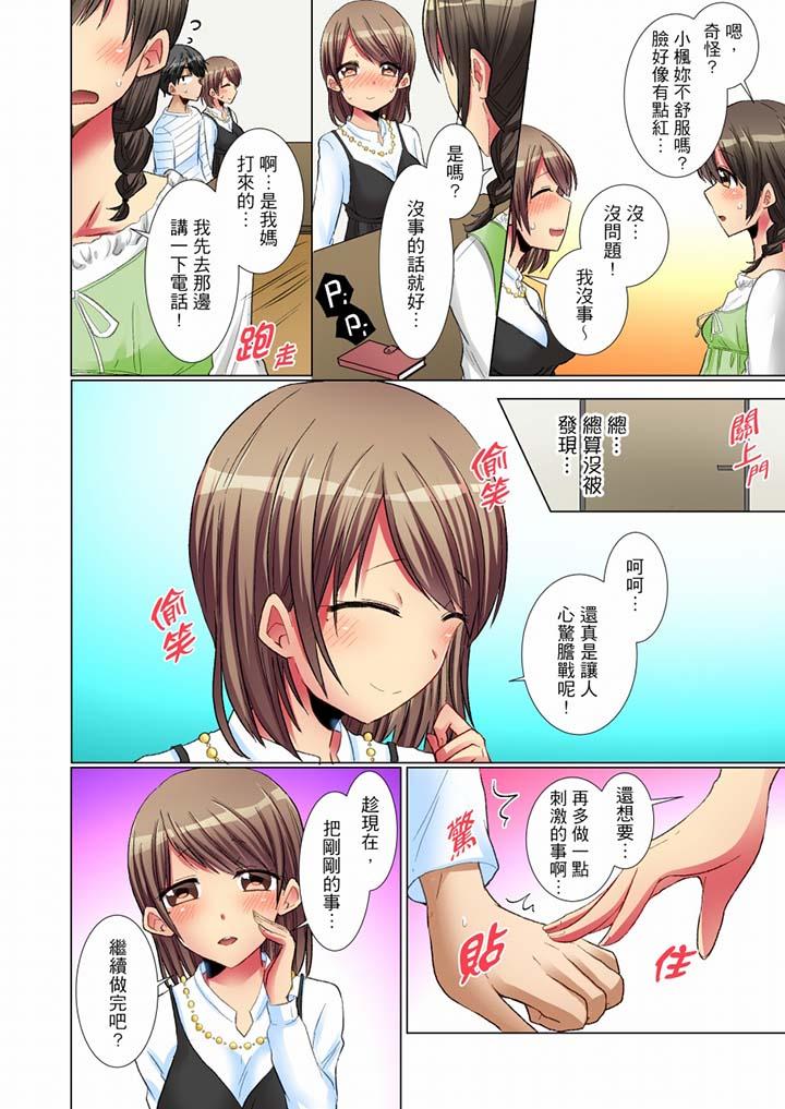 認真的女同學爛醉之後…在集訓中偷偷嚐腥！ 第5話 第13页