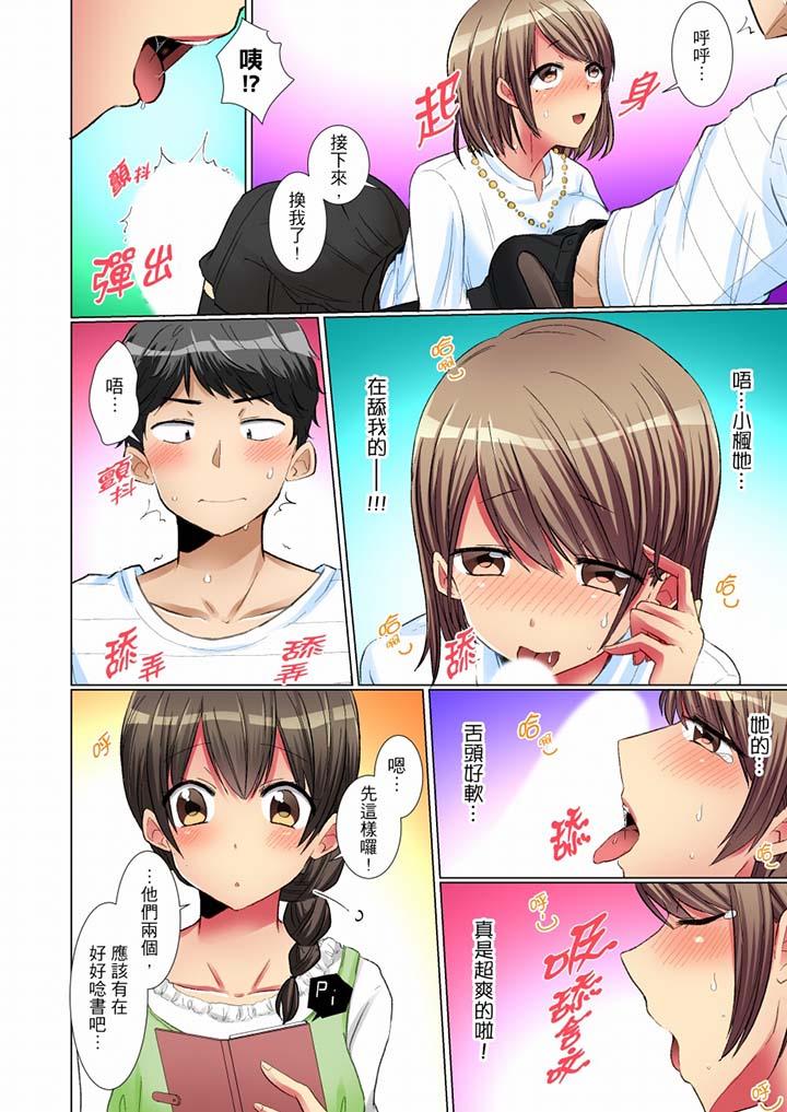 認真的女同學爛醉之後…在集訓中偷偷嚐腥！ 第6話 第5页