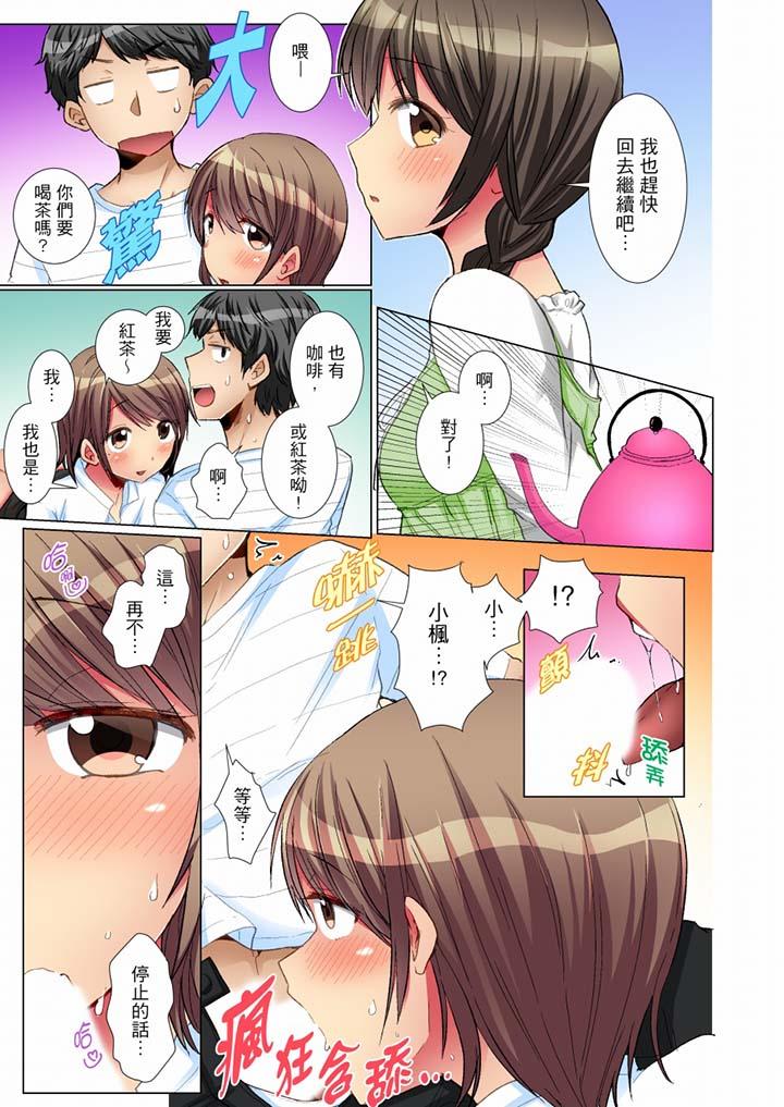 認真的女同學爛醉之後…在集訓中偷偷嚐腥！ 第6話 第6页