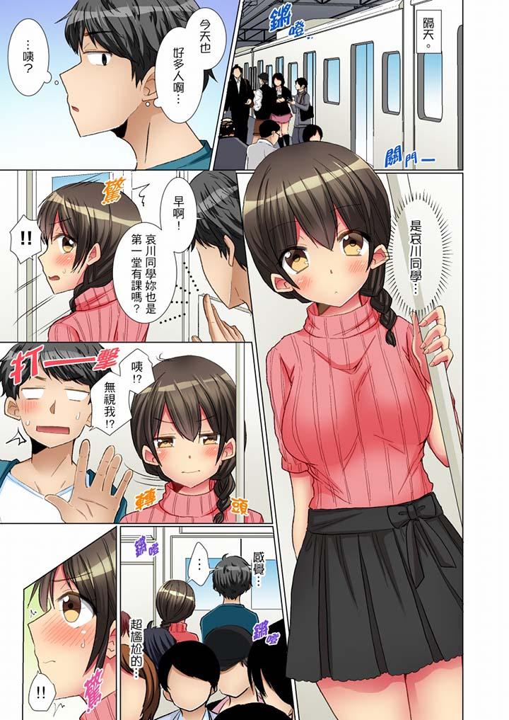 認真的女同學爛醉之後…在集訓中偷偷嚐腥！ 第6話 第10页