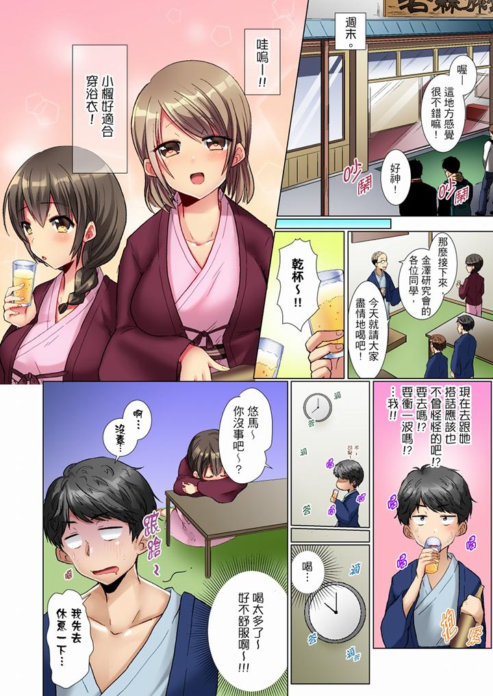 認真的女同學爛醉之後…在集訓中偷偷嚐腥！ 第1話 第5页