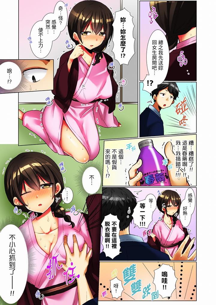 認真的女同學爛醉之後…在集訓中偷偷嚐腥！ 第1話 第8页