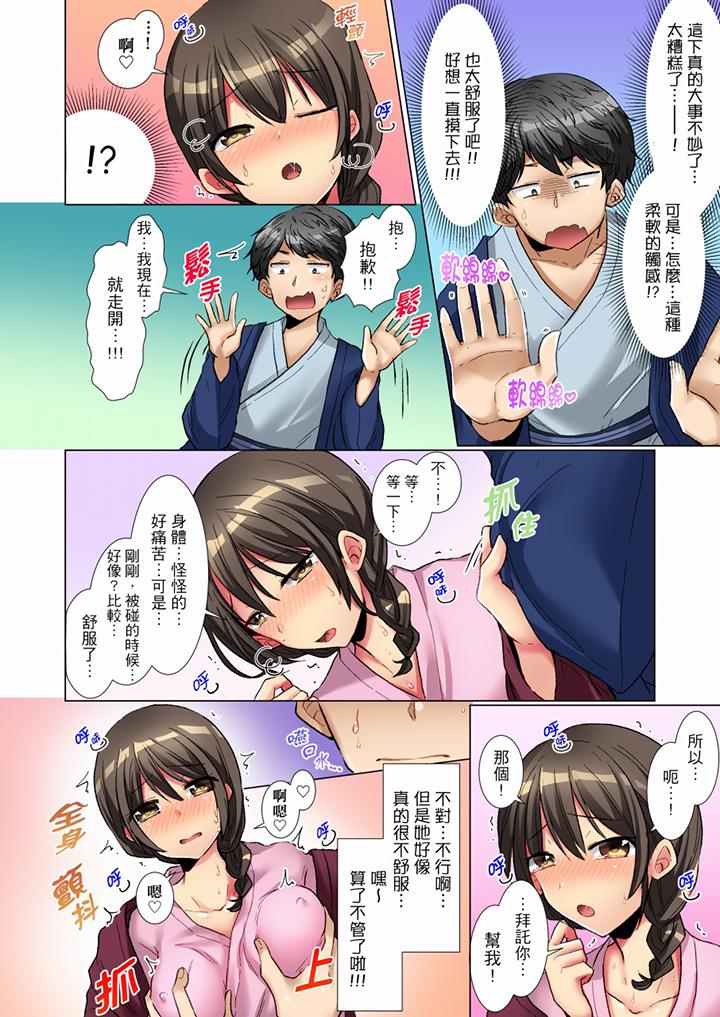 認真的女同學爛醉之後…在集訓中偷偷嚐腥！ 第1話 第9页