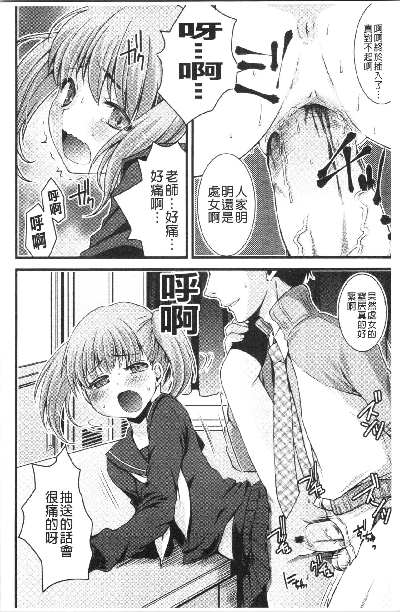 いんらん少女辞典 第8话 第7页