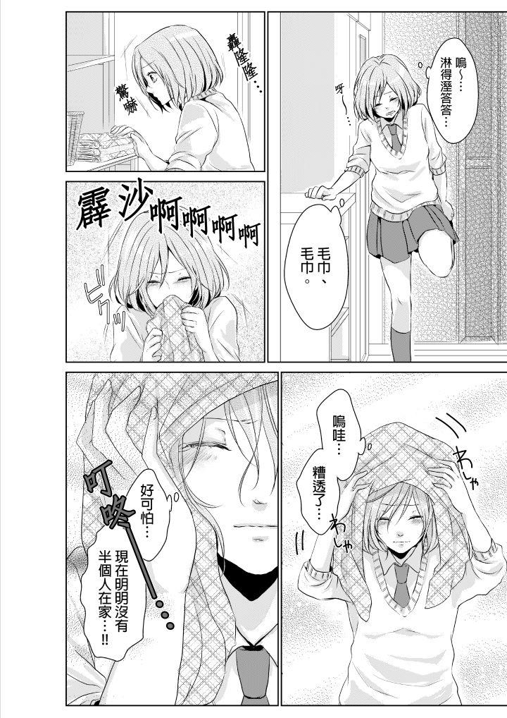 和爸爸亂來的背德之夜～媽媽對不起… 第1話 第5页