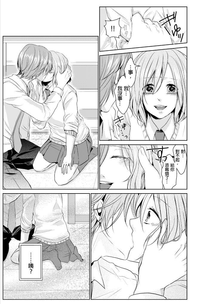 和爸爸亂來的背德之夜～媽媽對不起… 第1話 第8页