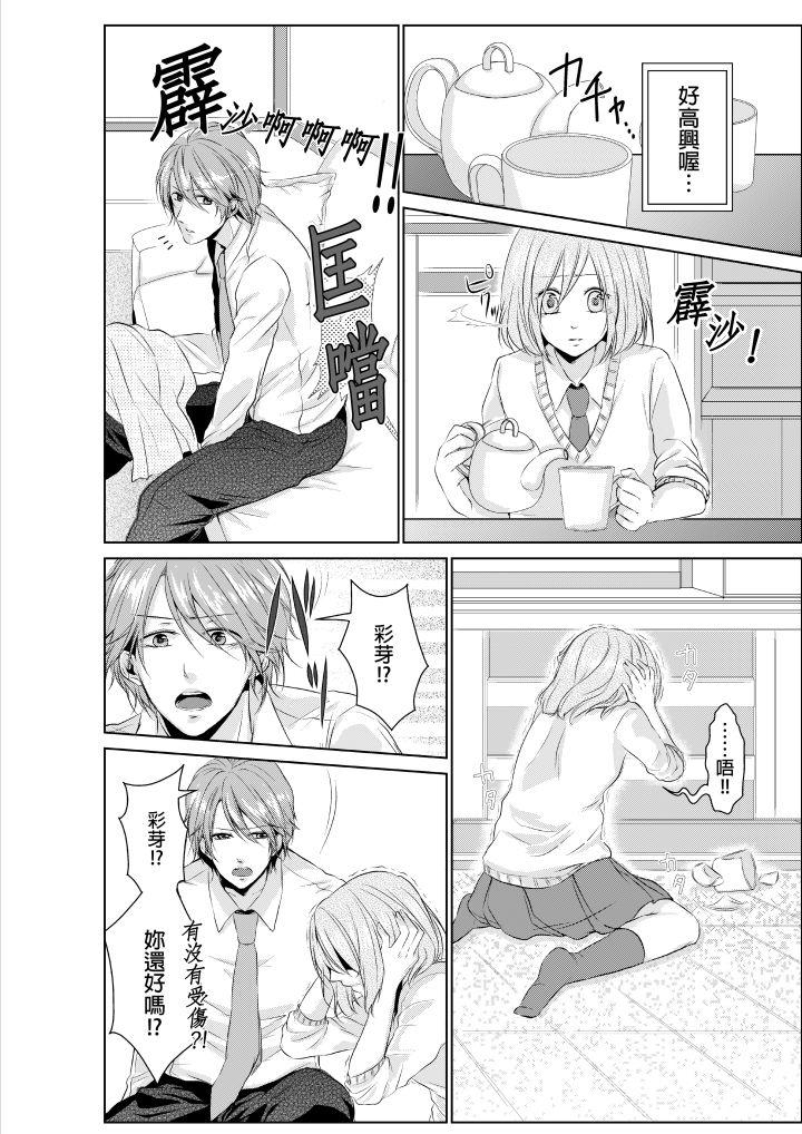 和爸爸亂來的背德之夜～媽媽對不起… 第1話 第7页