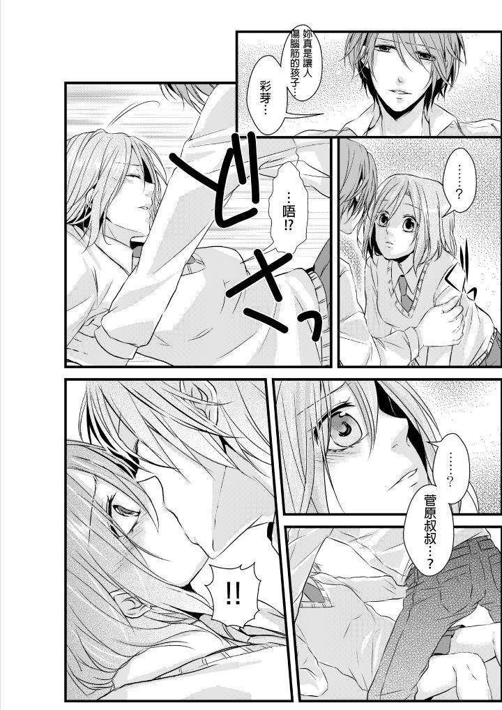 和爸爸亂來的背德之夜～媽媽對不起… 第1話 第25页