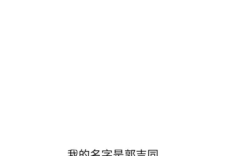 都市男女 第 1 話 第4页