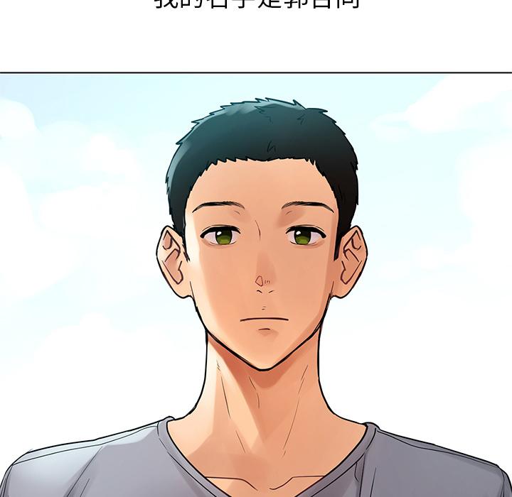 都市男女 第 1 話 第5页