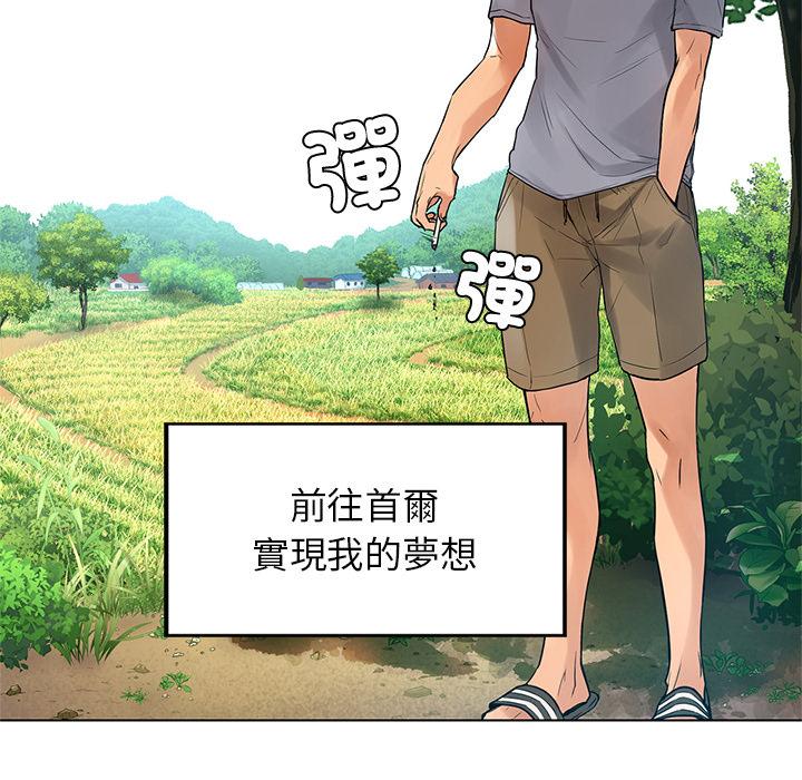 都市男女 第 1 話 第8页