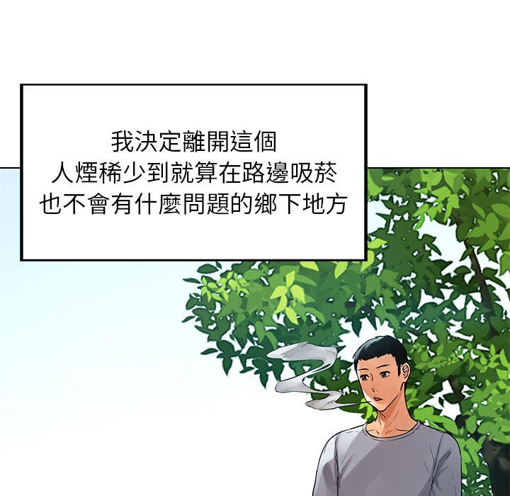 都市男女 第 1 話 第7页
