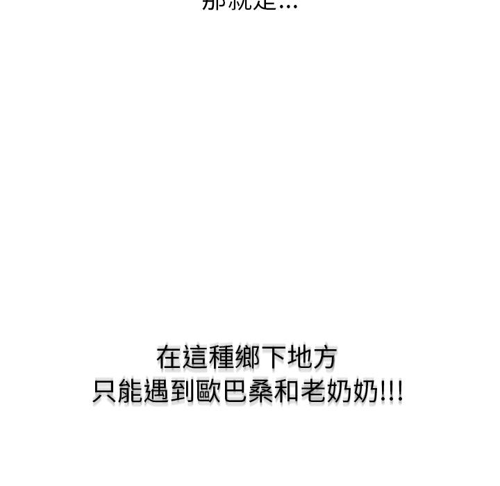 都市男女 第 1 話 第15页