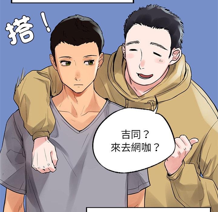 都市男女 第 1 話 第22页