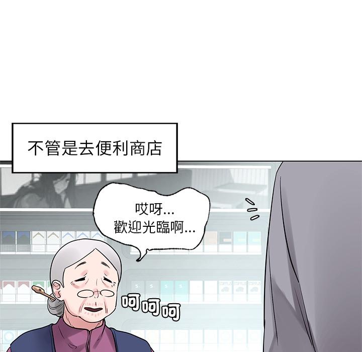 都市男女 第 1 話 第16页