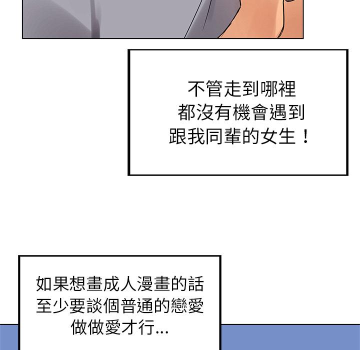 都市男女 第 1 話 第21页
