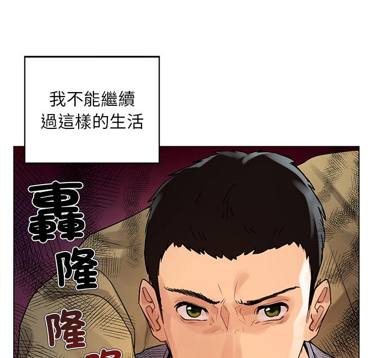 都市男女 第 1 話 第24页