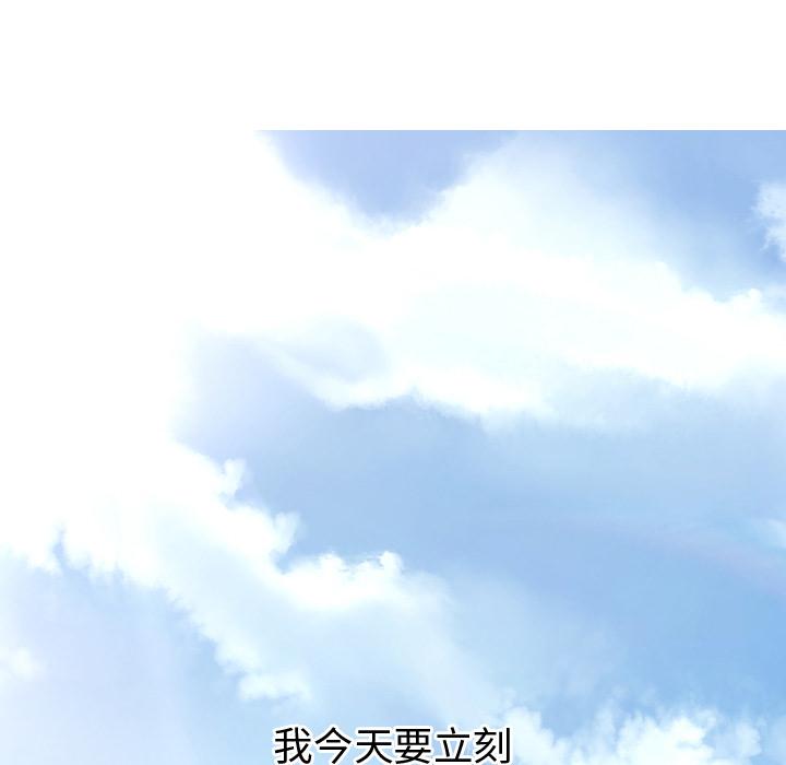 都市男女 第 1 話 第26页
