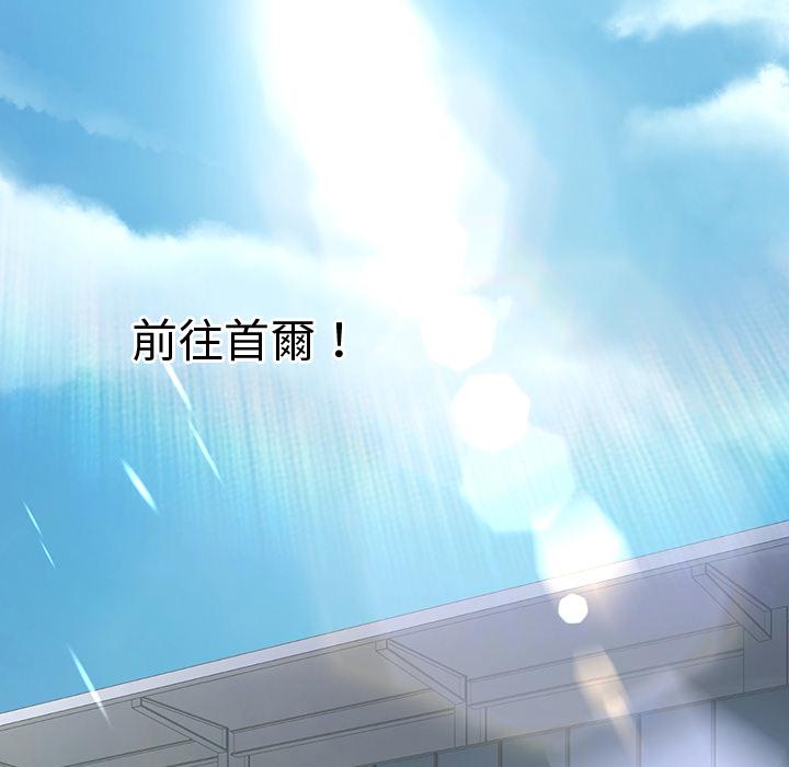 都市男女 第 1 話 第28页