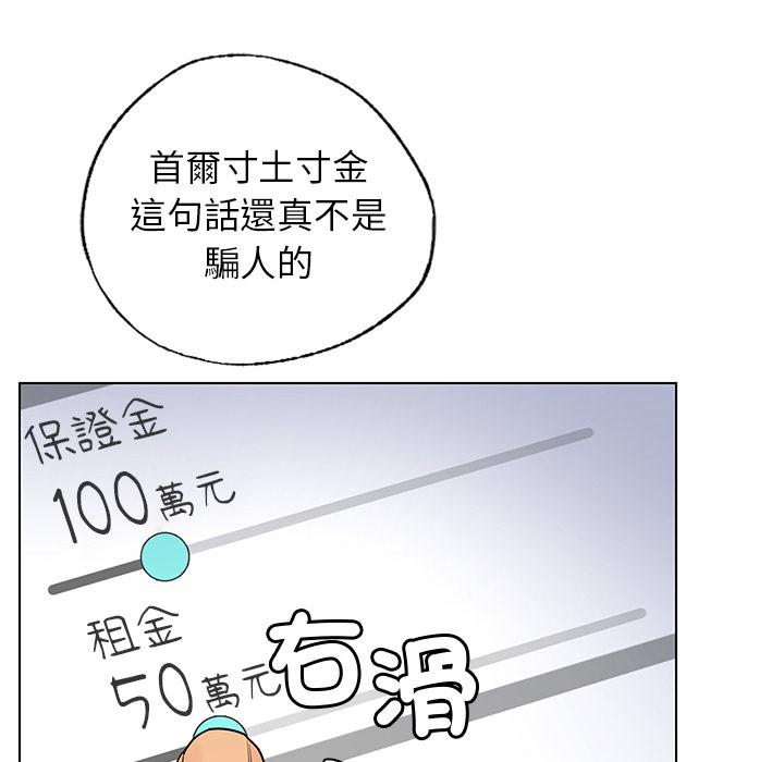 都市男女 第 1 話 第42页