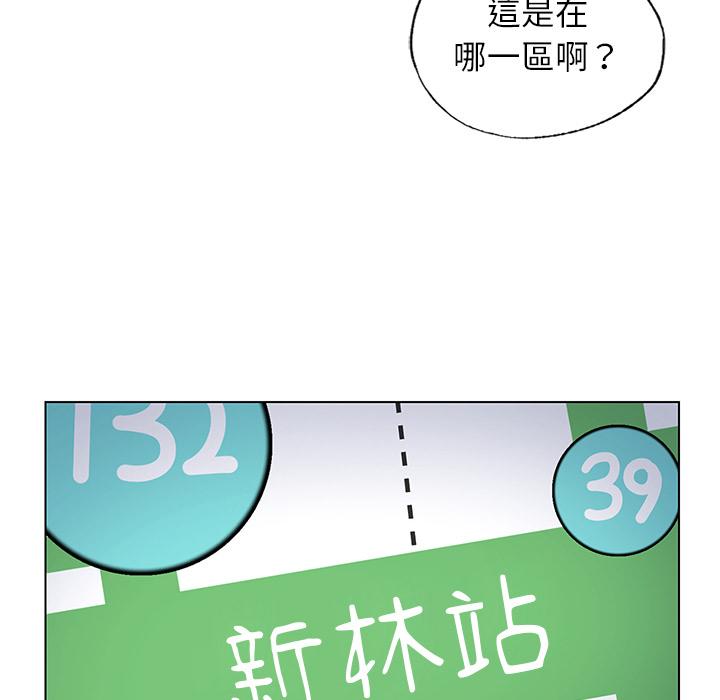 都市男女 第 1 話 第45页