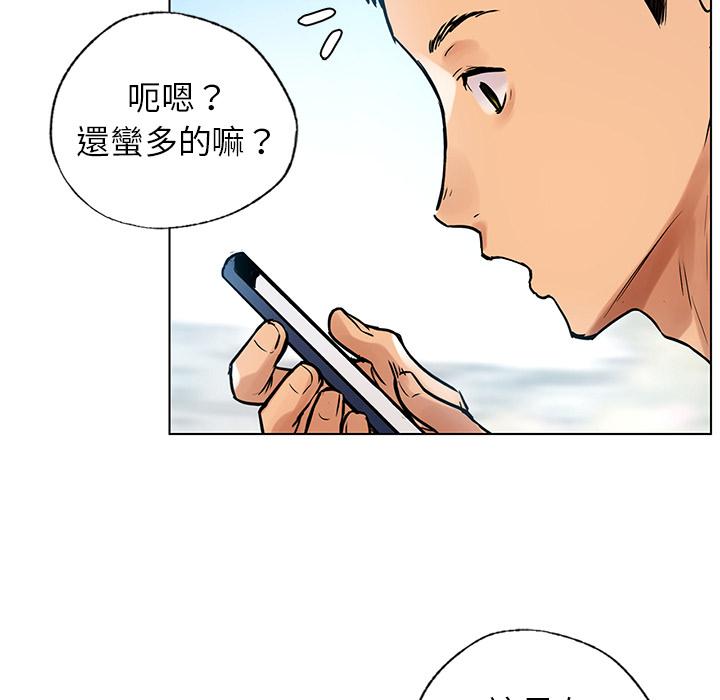 都市男女 第 1 話 第44页