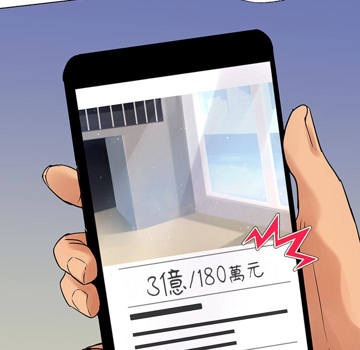 都市男女 第 1 話 第35页
