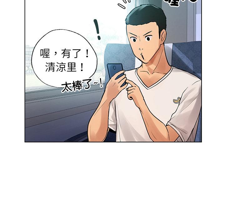 都市男女 第 1 話 第39页