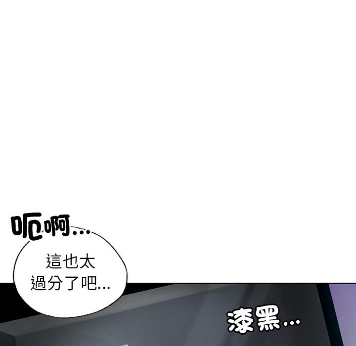 都市男女 第 1 話 第40页
