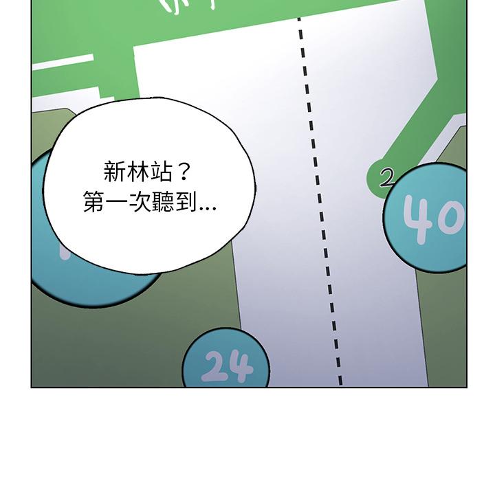 都市男女 第 1 話 第46页