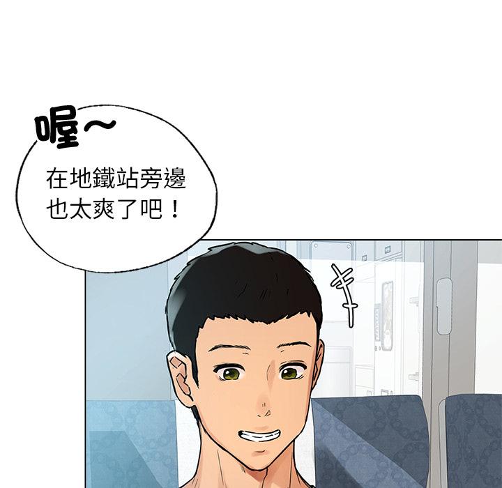 都市男女 第 1 話 第48页
