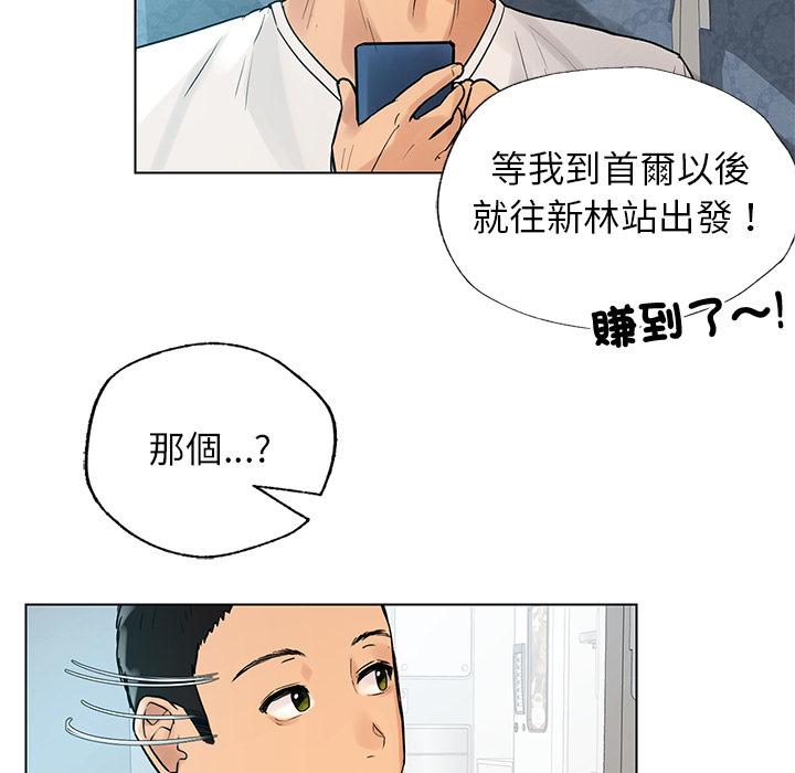 都市男女 第 1 話 第49页