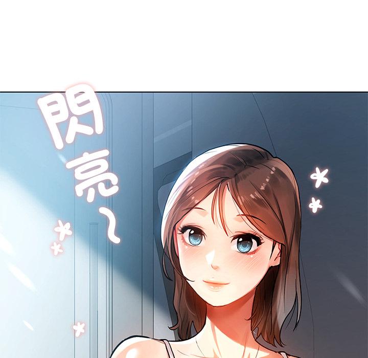 都市男女 第 1 話 第51页