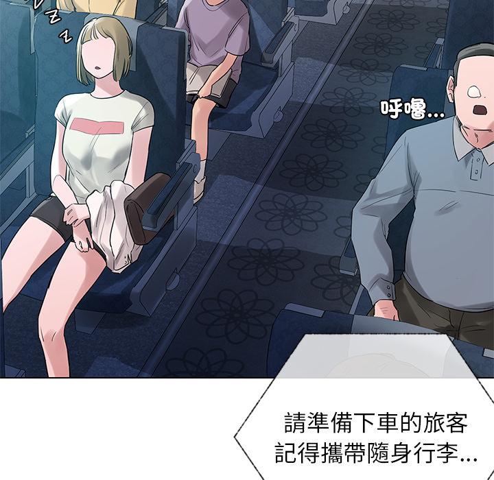 都市男女 第 1 話 第61页