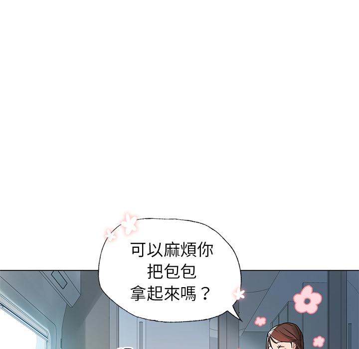 都市男女 第 1 話 第54页