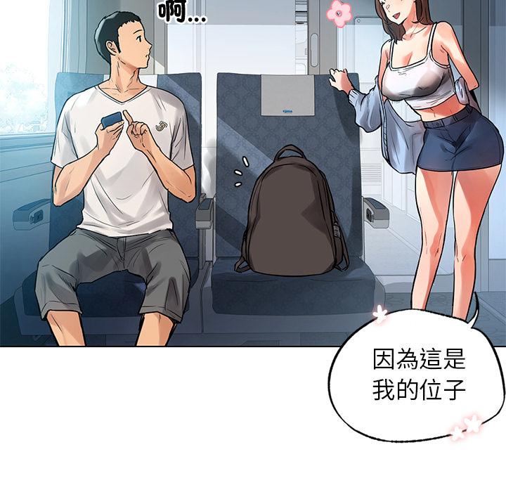 都市男女 第 1 話 第55页