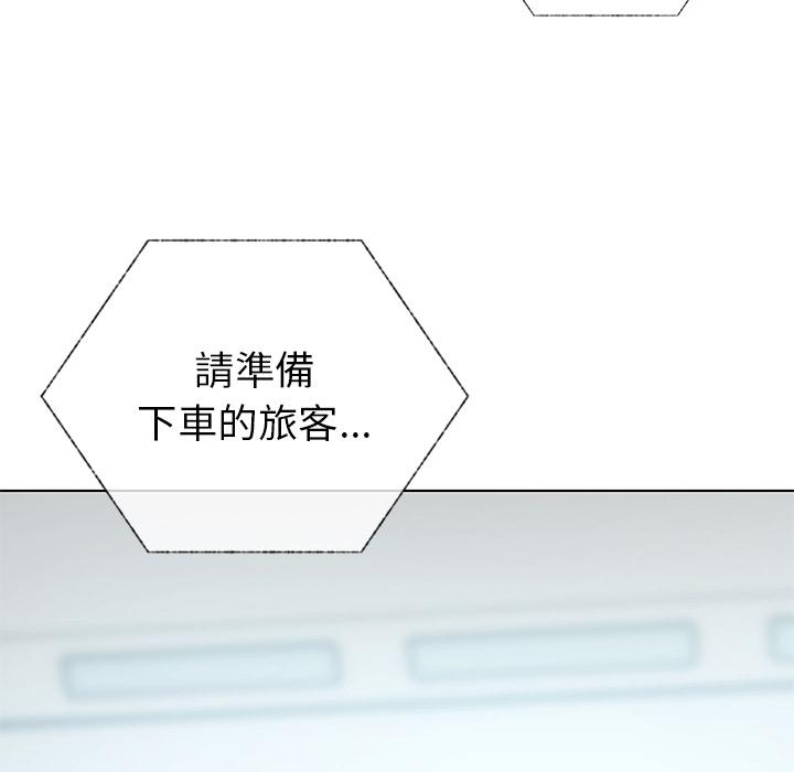 都市男女 第 1 話 第65页