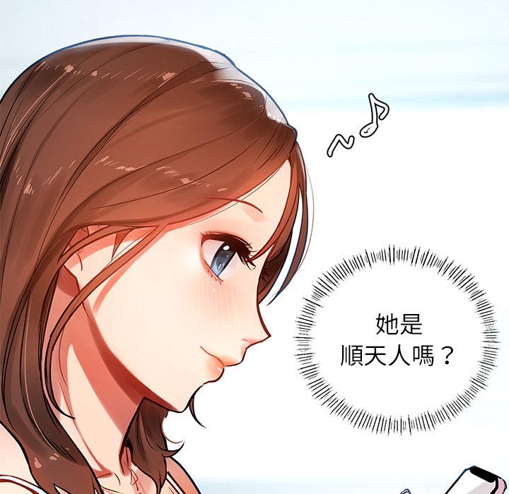 都市男女 第 1 話 第66页