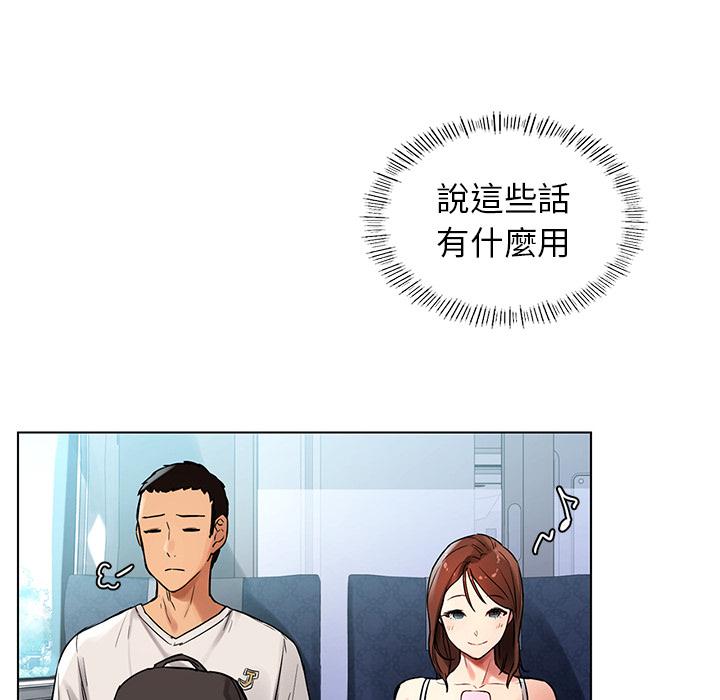 都市男女 第 1 話 第69页
