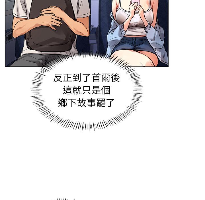 都市男女 第 1 話 第70页