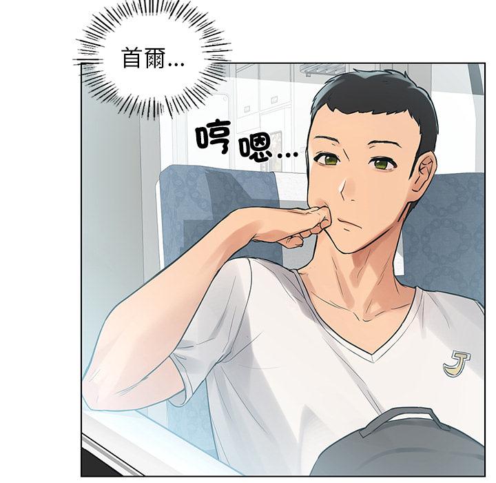 都市男女 第 1 話 第71页