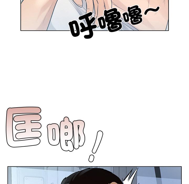 都市男女 第 1 話 第77页