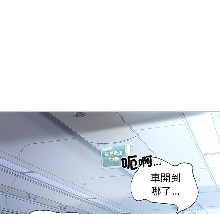 都市男女 第 1 話 第79页
