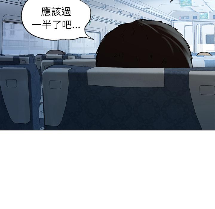 都市男女 第 1 話 第80页