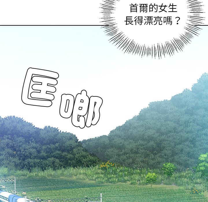 都市男女 第 1 話 第73页