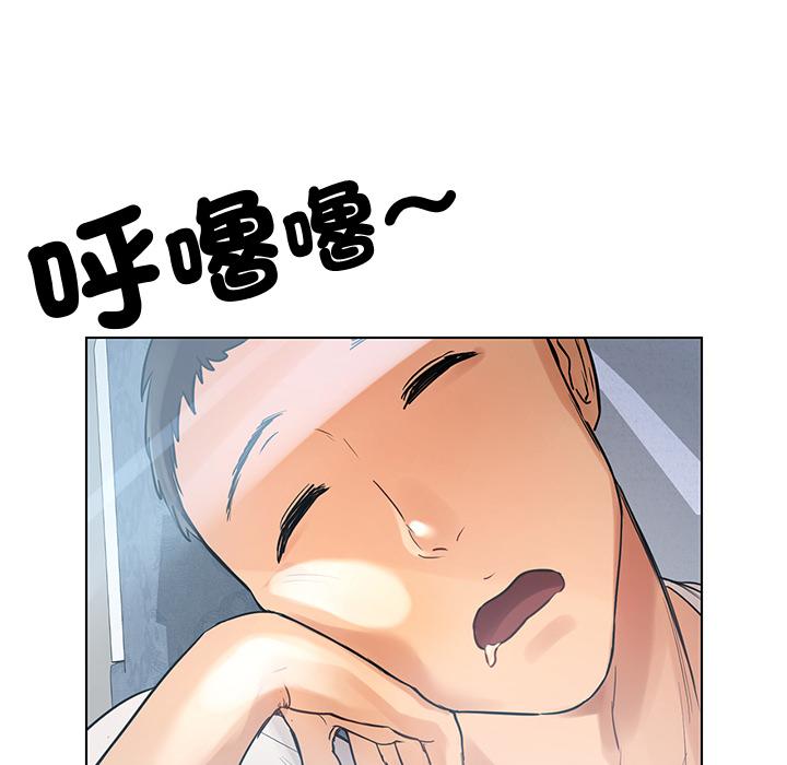 都市男女 第 1 話 第76页