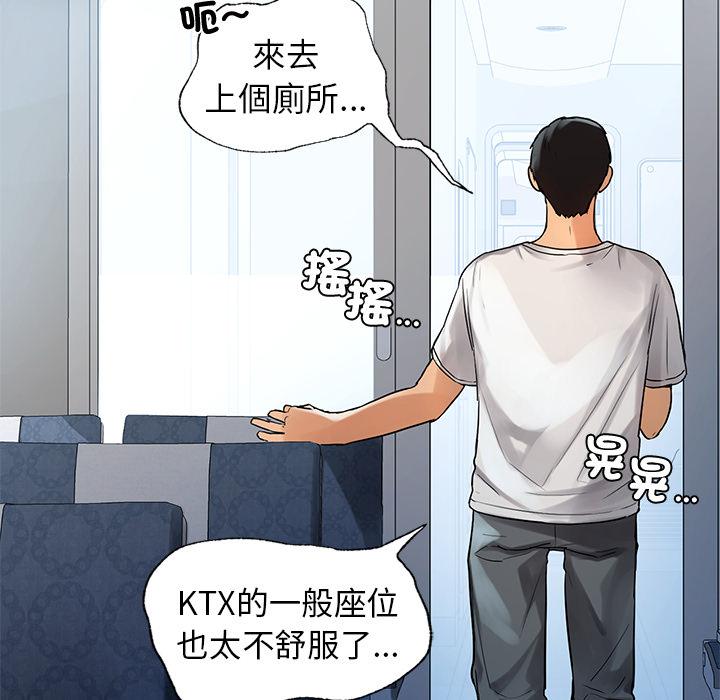 都市男女 第 1 話 第85页
