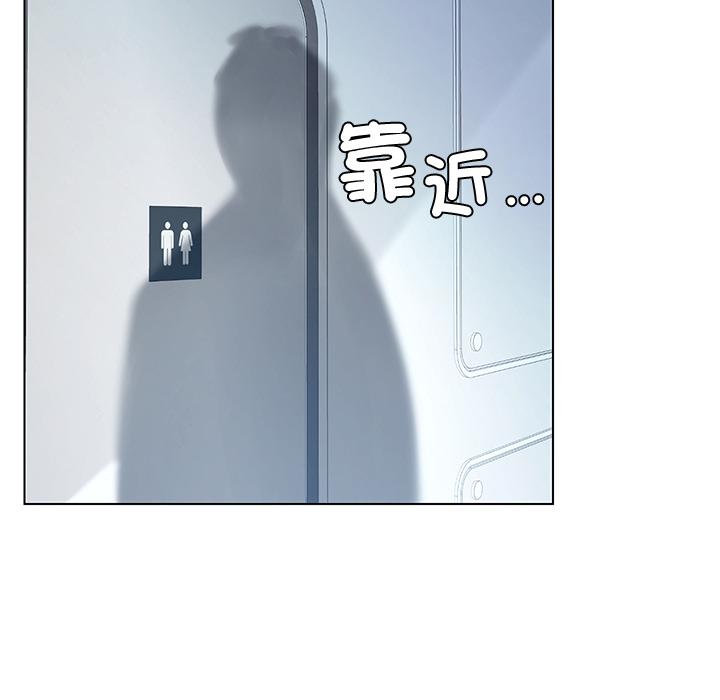 都市男女 第 1 話 第87页