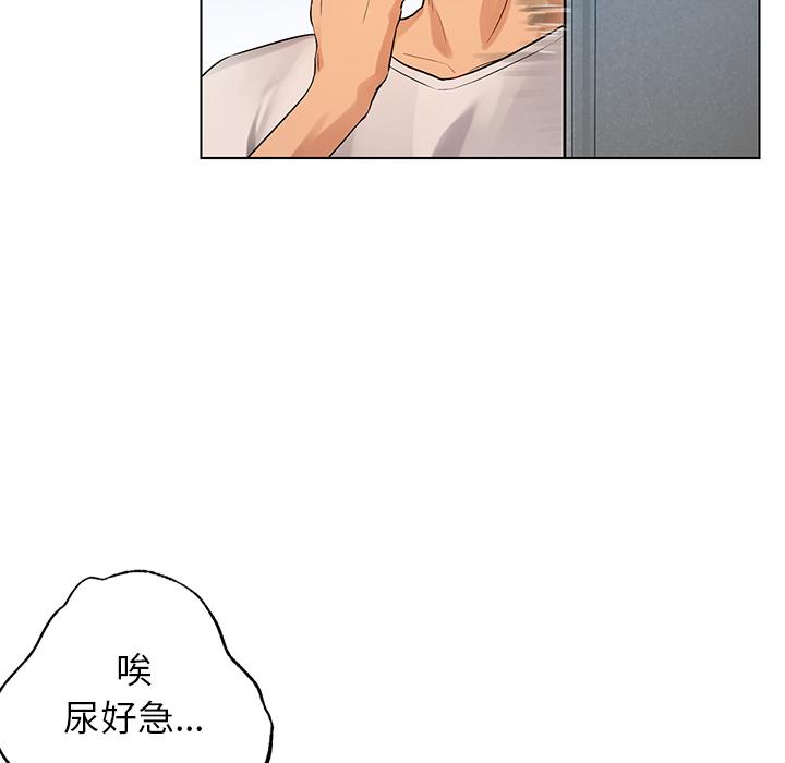 都市男女 第 1 話 第89页