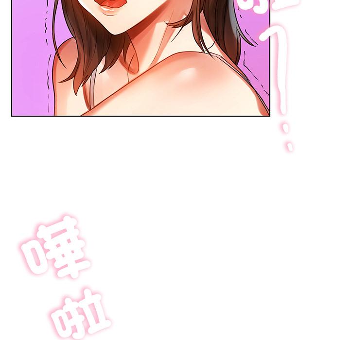 都市男女 第 1 話 第99页